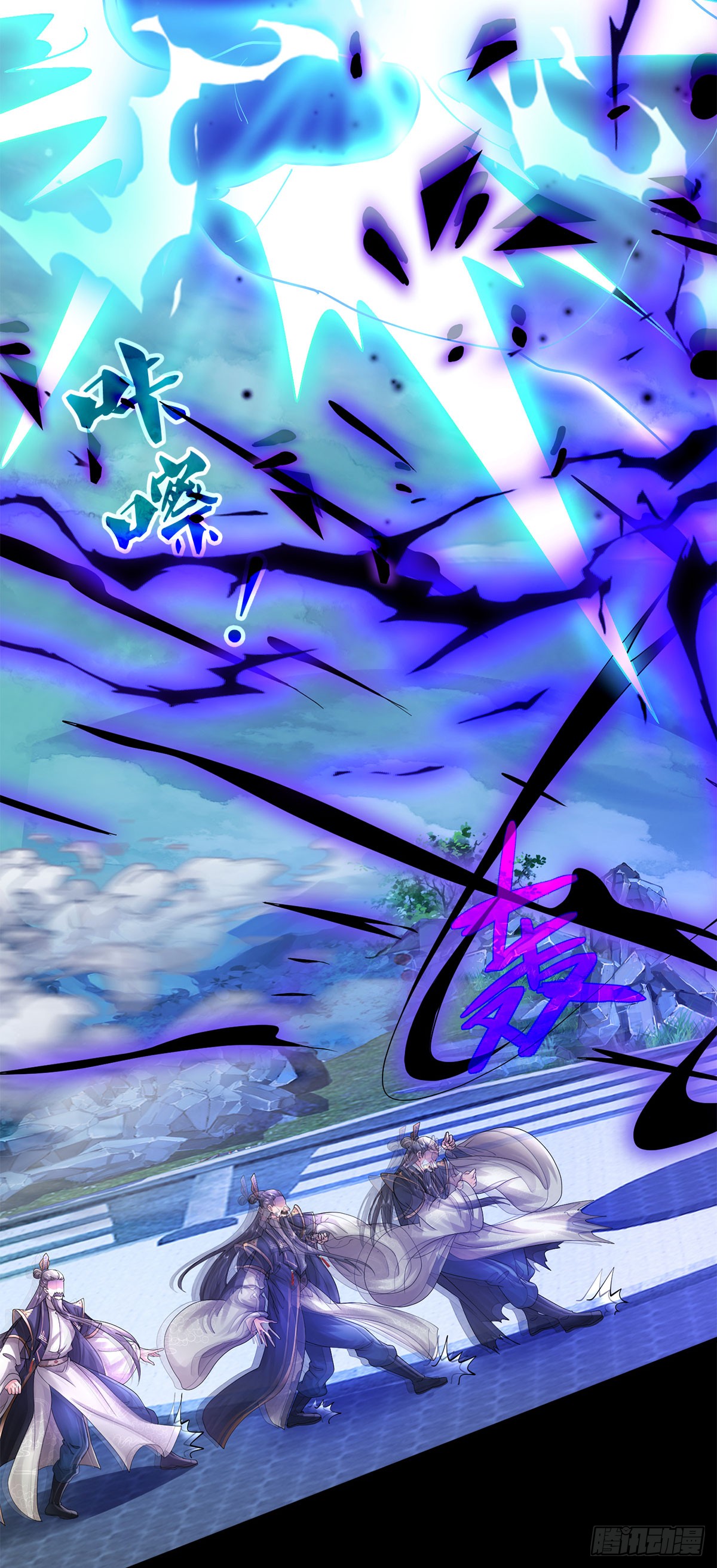 ข้าจะกลืนกินทุกสรรพสิ่ง ตอนที่ 2 หน้า 35