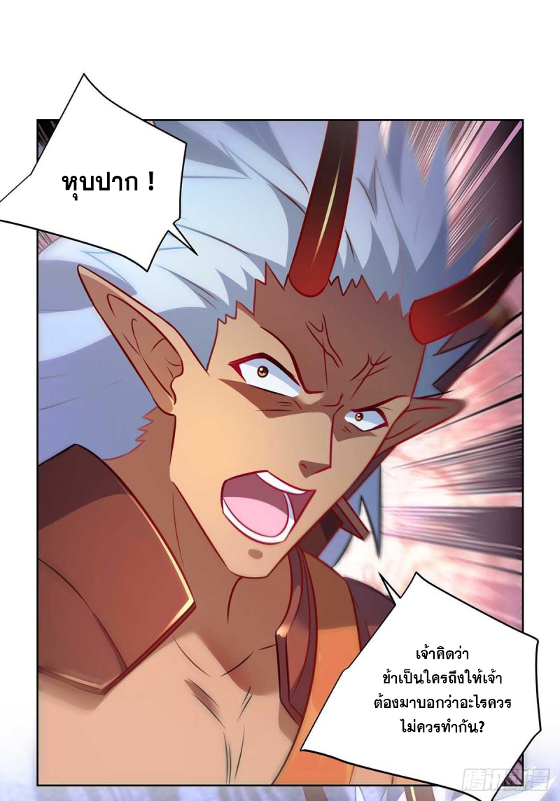 จักรพรรดิ 80,000 ปี ตอนที่ 129 หน้า 12