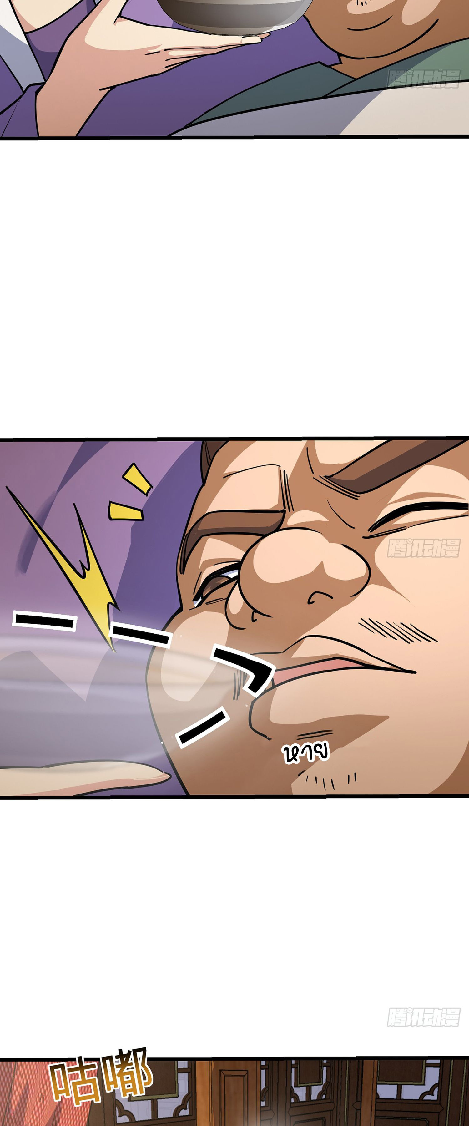 ระบบยิ่งตายยิ่งแกร่ง ตอนที่ 1 หน้า 47