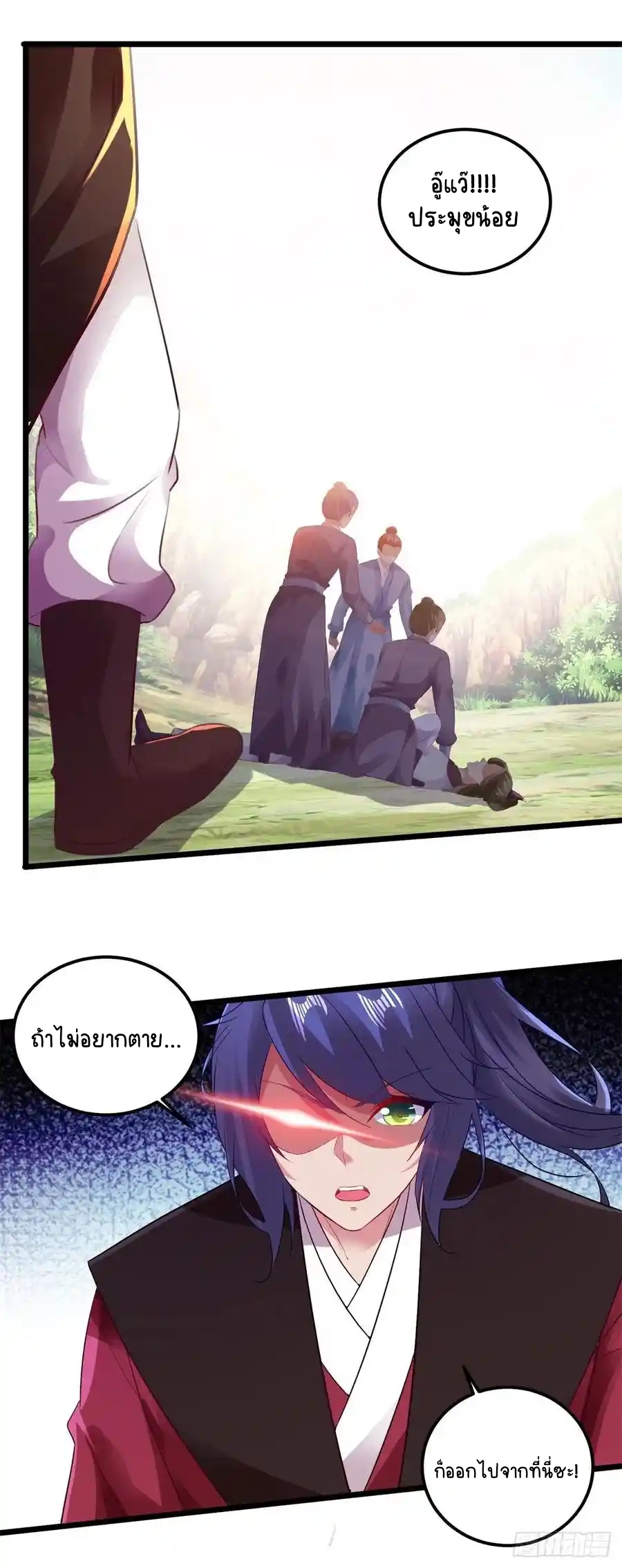 จักรพรรดิวิญญาณศักดิ์สิทธิ์ (ทันจีน) ตอนที่ 133 หน้า 14