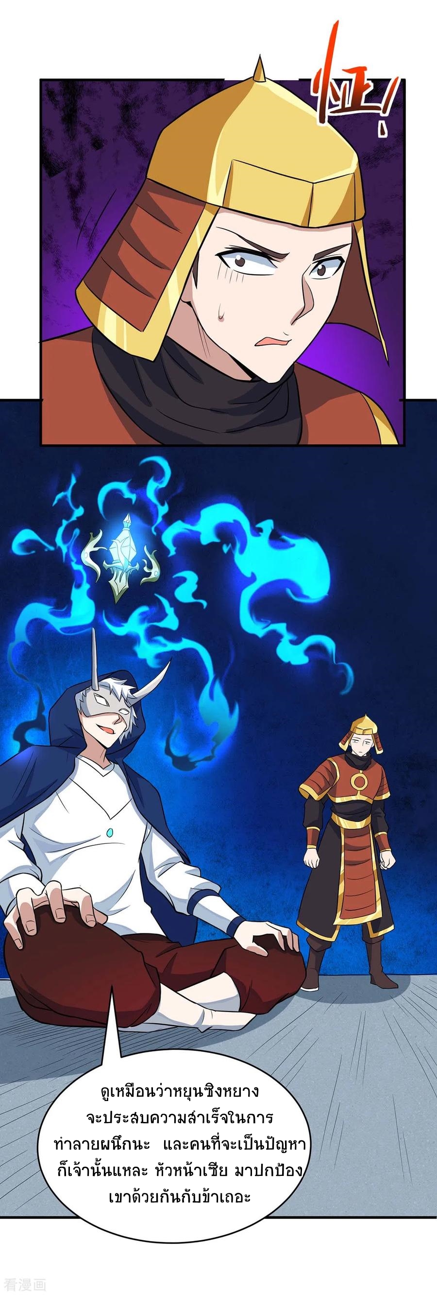 การกลับมาของจักพรรดิ์ ตอนที่ 158 หน้า 6