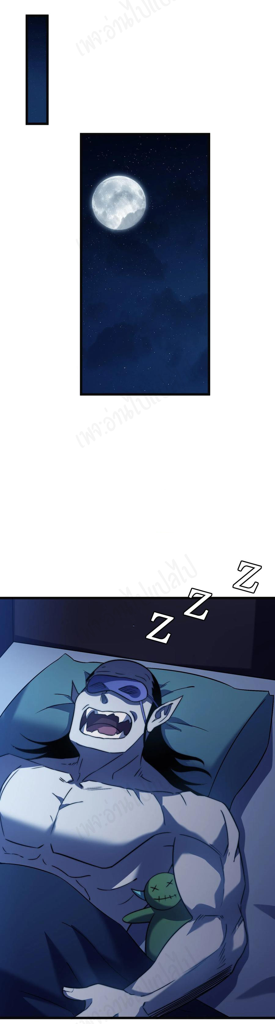 I killed the gods in another world ตอนที่ 38 หน้า 26