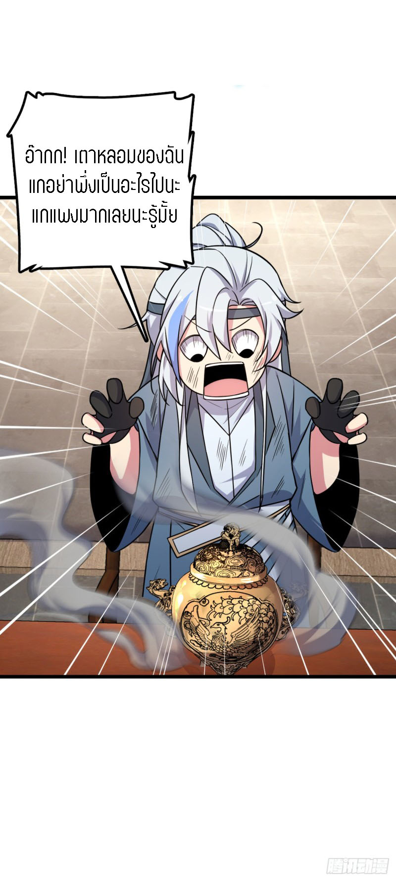 My Master Only Breaks Through Every Time the Limit Is Reached ตอนที่ 6 หน้า 9