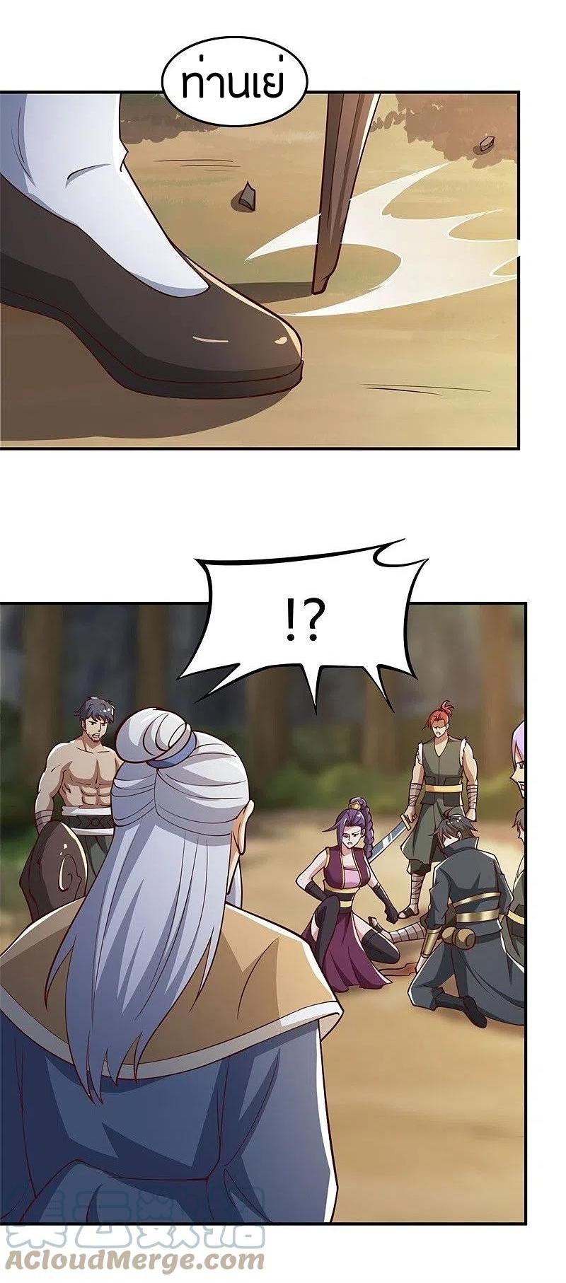 One Sword Reigns Supreme ตอนที่ 167 หน้า 2