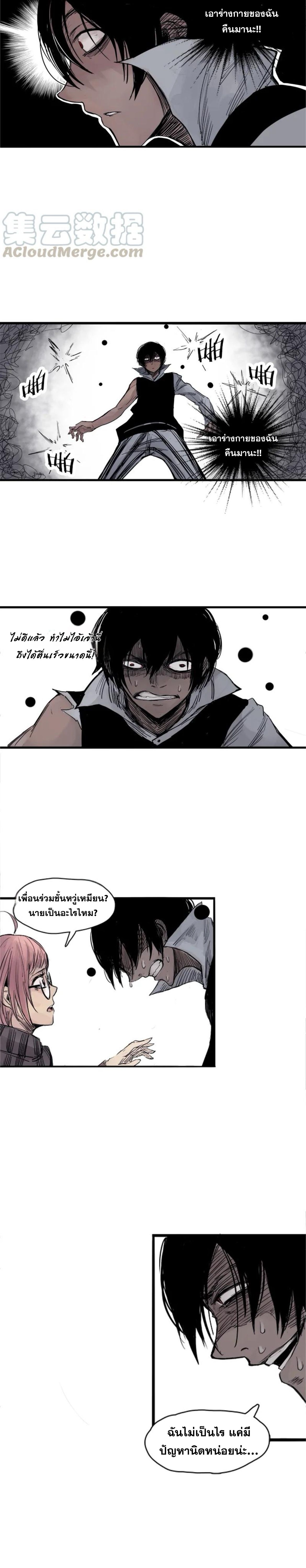 หน้ากากแห่งความจริง ตอนที่ 7 หน้า 11
