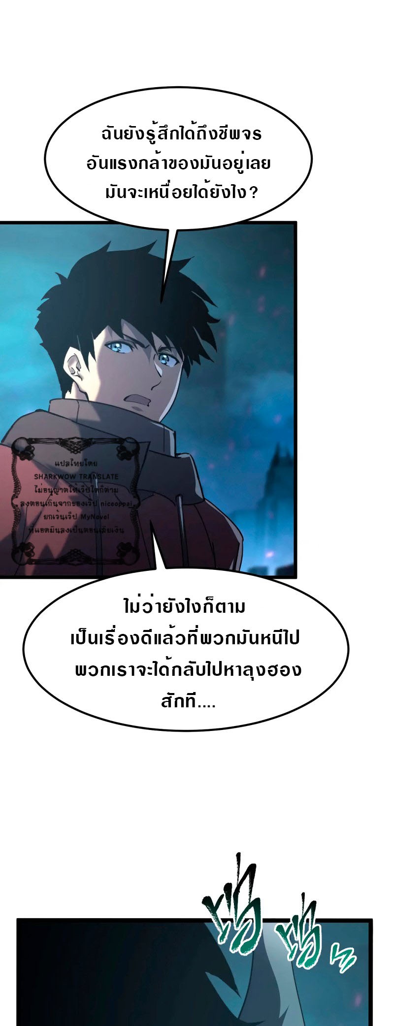 Rise From The Rubble |  เศษซากวันสิ้นโลก ตอนที่ 107 หน้า 17