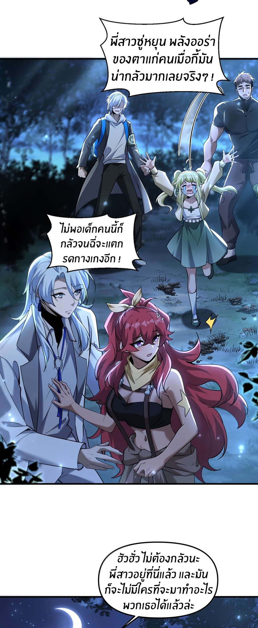 During the live broadcast, I proposed to the female ghost - she really agreed?! ตอนที่ 73 หน้า 5