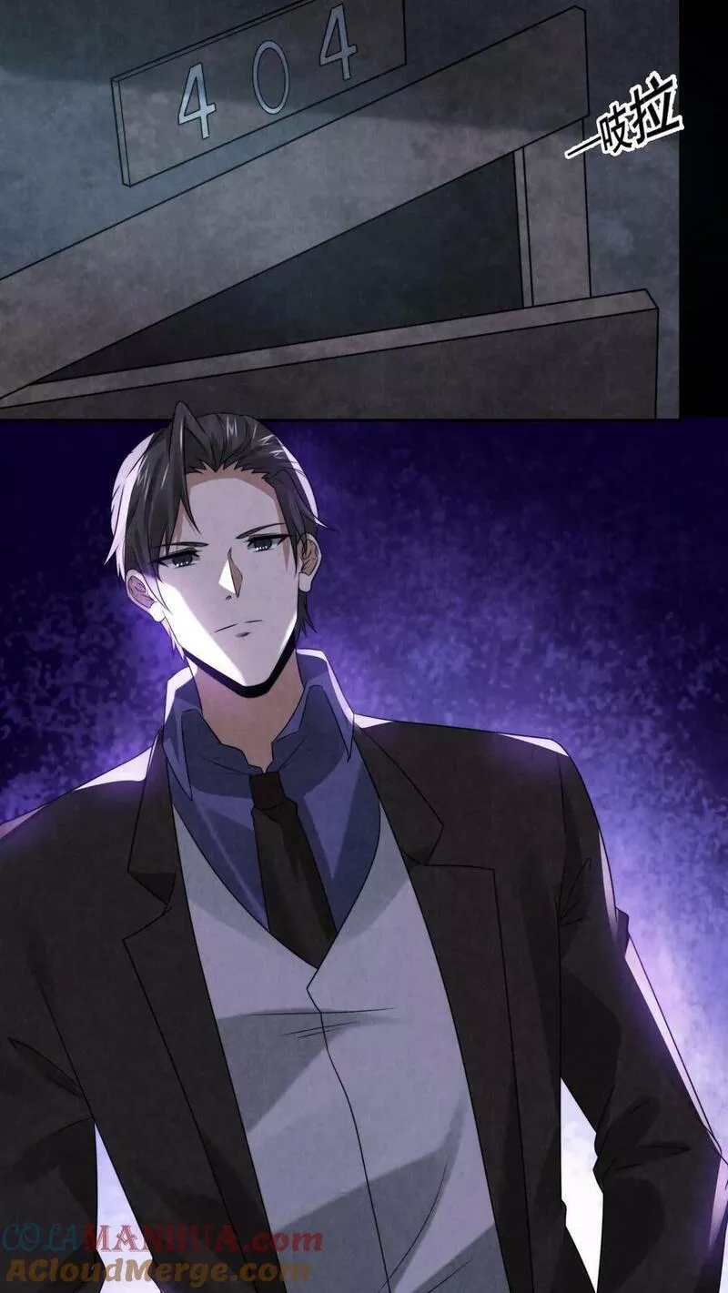 Overly Ferocious of Being Cautious ตอนที่ 60 หน้า 9