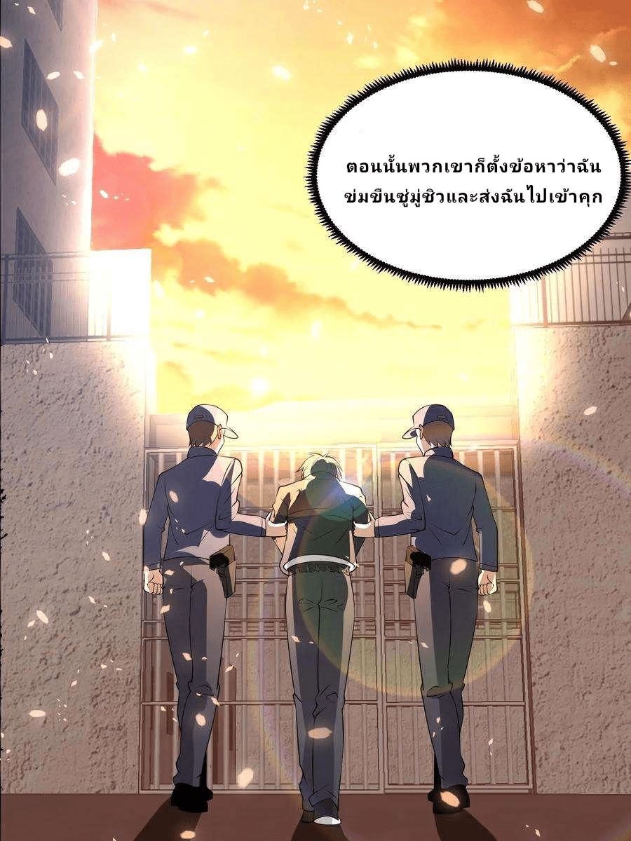 The Wolf King of War-ราชาหมาป่าเทพแห่งสงคราม ตอนที่ 2 หน้า 11