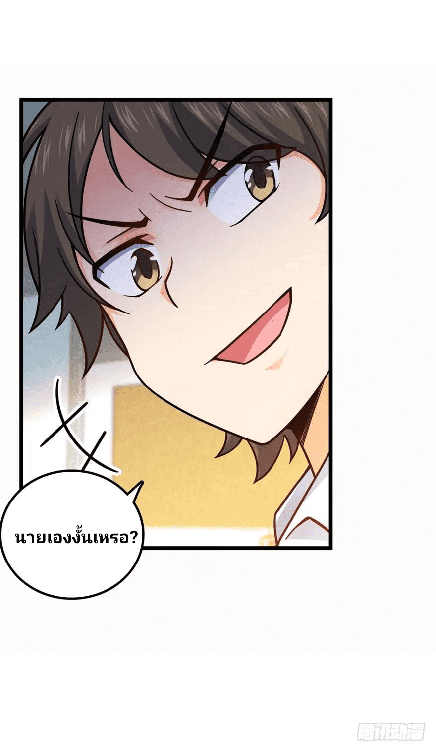 The new life of the Kuan King-ชีวิตใหม่ของราชาจอมกวน ตอนที่ 21 หน้า 33