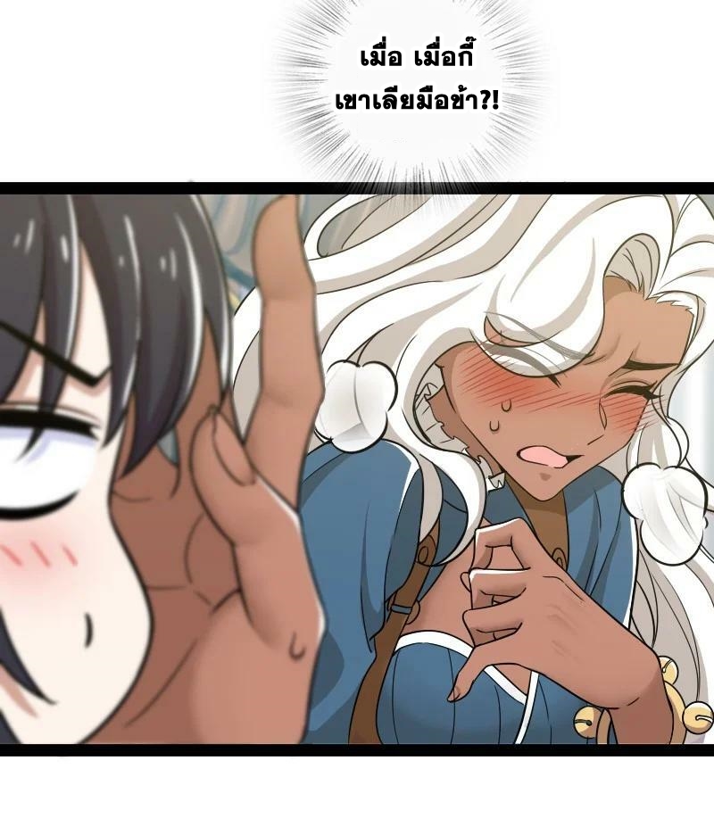 ชีวิตอันสันโดษของจักพรรดิ์หลินเกอ ตอนที่ 220 หน้า 20