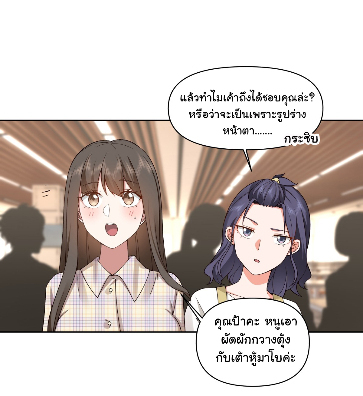 ผมไม่ได้อยากกลับมาเกิดใหม่เลยจริงๆ ตอนที่ 63 หน้า 5
