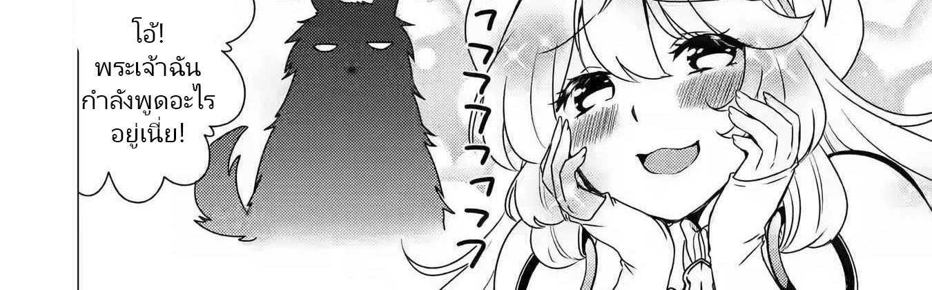 Yuusha Party Wo Tsuihosareta Ore kara Sudattekureta you de ureshii.nanode Dai Seijo,Omae ni Ottekorarete wa Komaru no daga? ตอนที่ 12 หน้า 12