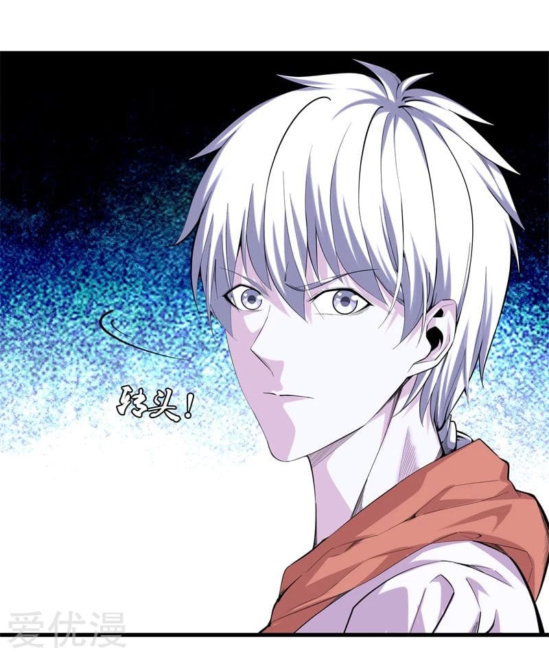 Metropolitan Reverence ตอนที่ 36 หน้า 3