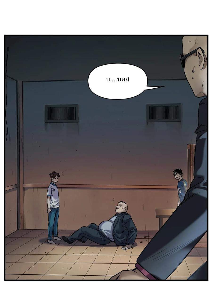 การกลับมาของวายร้าย ตอนที่ 21 หน้า 31