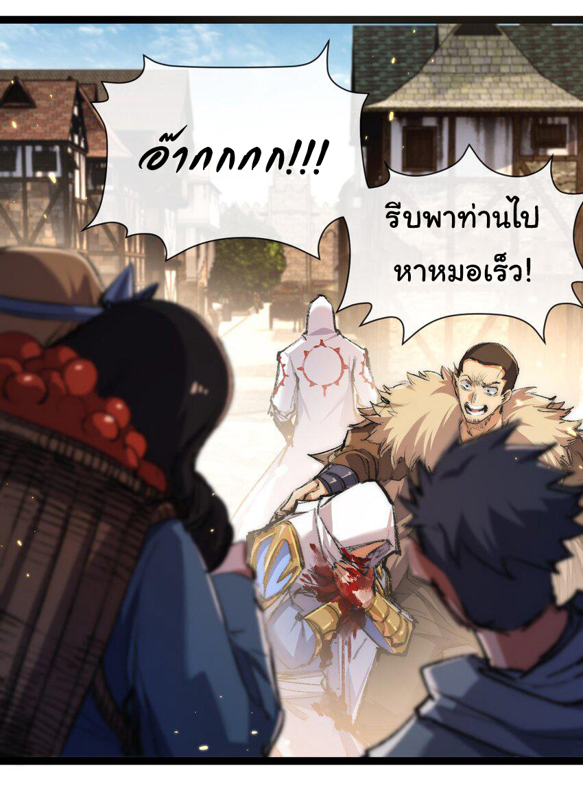 I'm the boss in Magic Moon ตอนที่ 24 หน้า 21