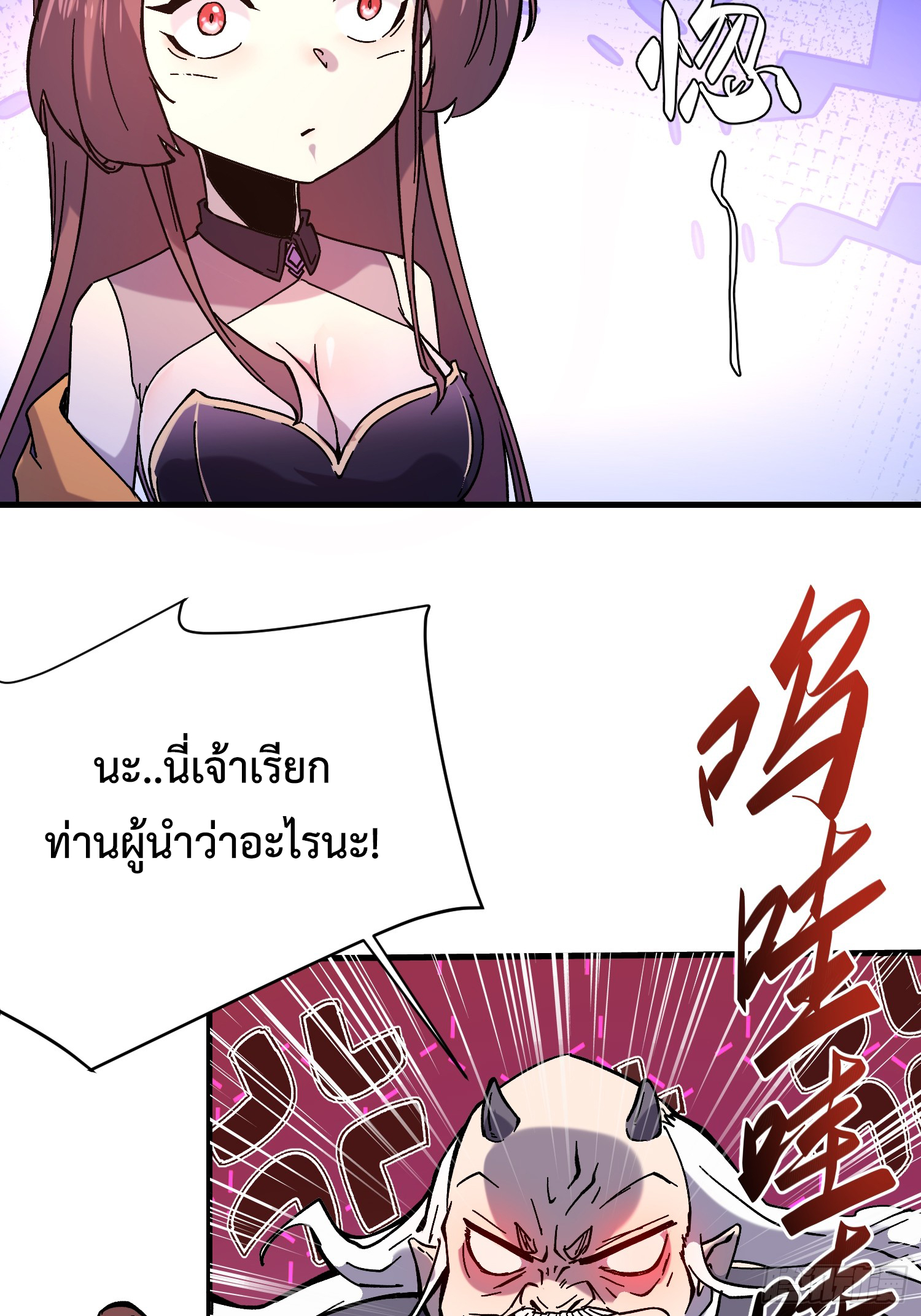 ถ้าหากไม่ตาย ข้าก็จะครองโลกปีศาจ! ตอนที่ 1 หน้า 65