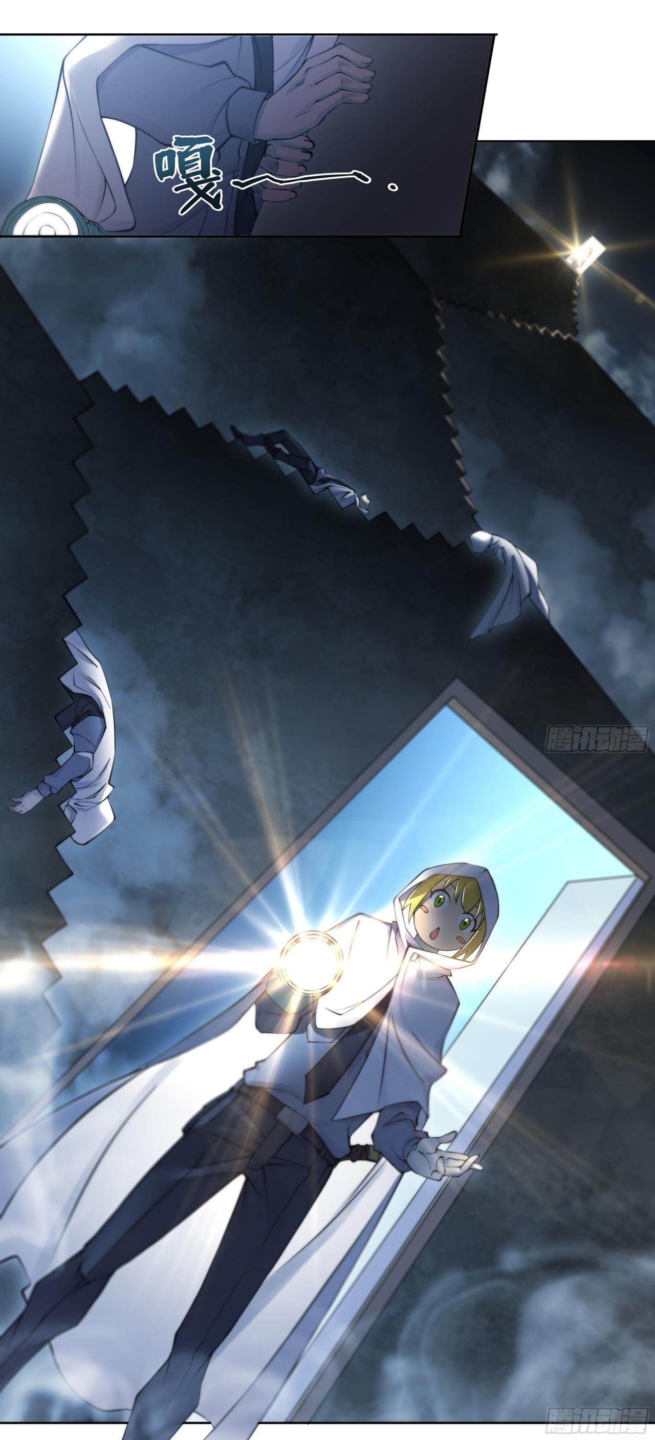 Apocalypse Forecast ตอนที่ 70 หน้า 2