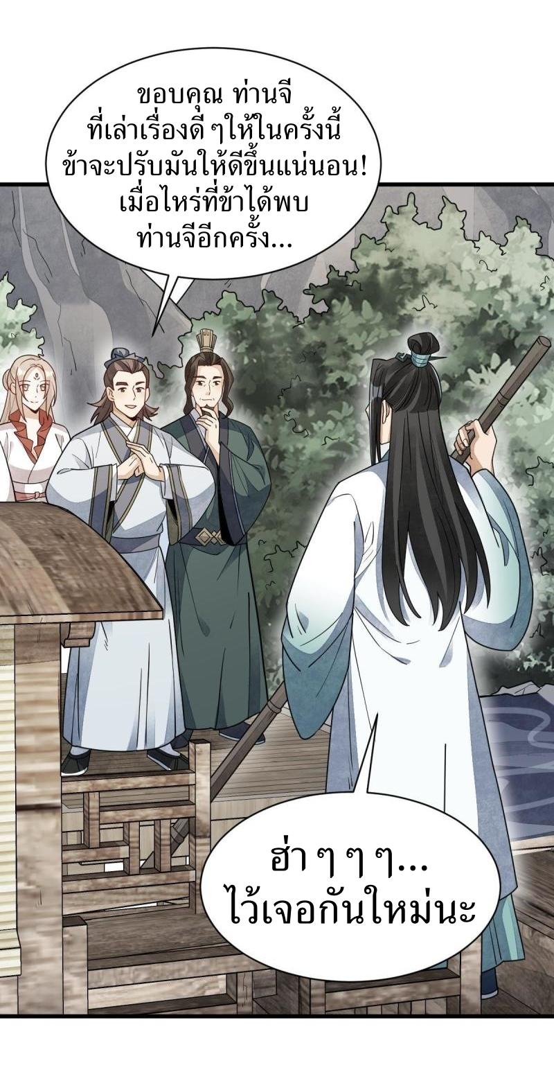 Lan Ke Qi Yuan ตอนที่ 146 หน้า 15