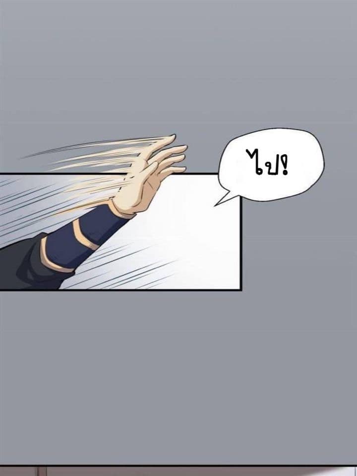 The Gateway Of Revolution : ประตูชีวิตแห่งการหวนคืน ตอนที่ 8 หน้า 21