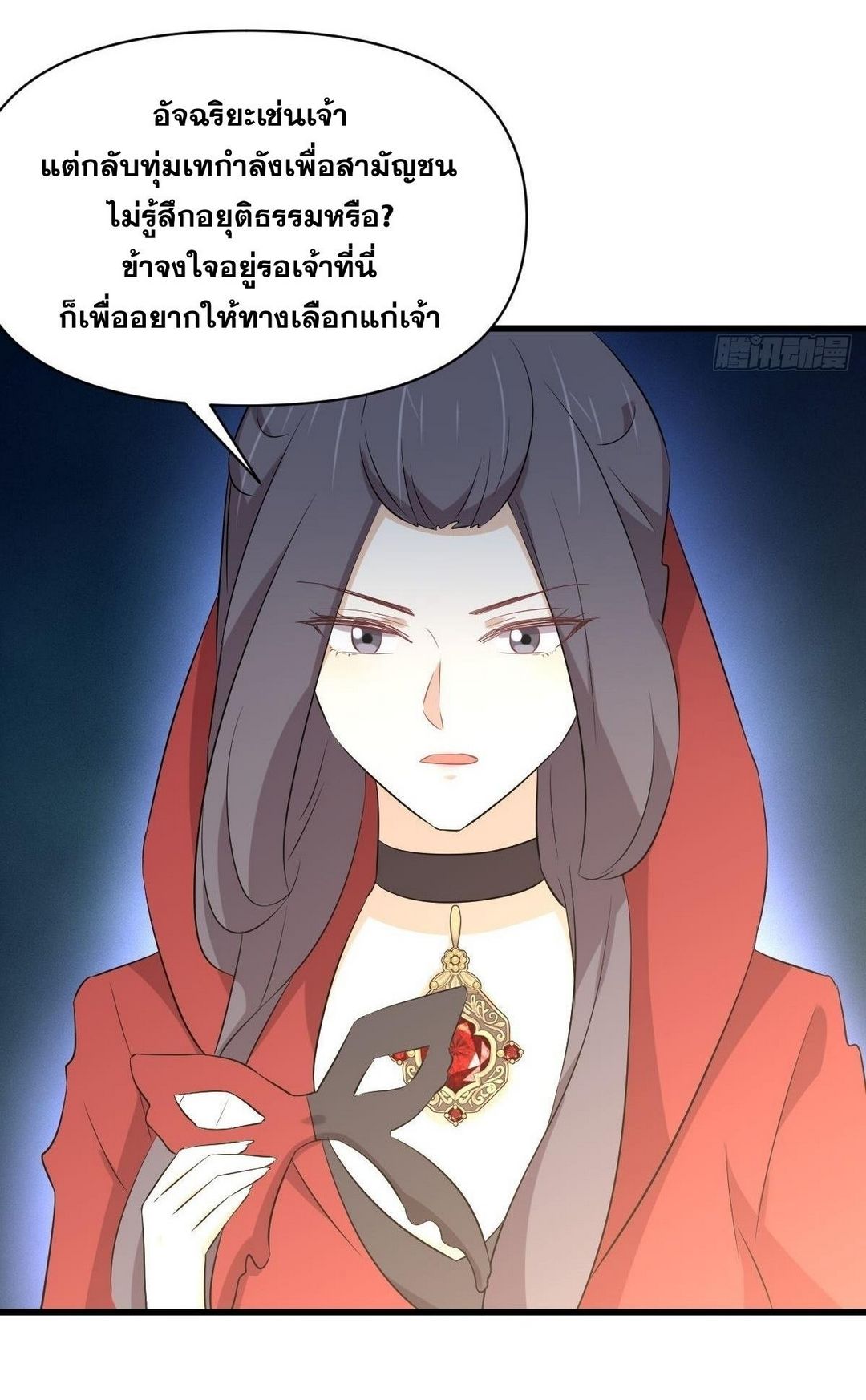 Immortal Swordsman in The Reverse World ข้าเซียนกระบี่ไม่เกาะสตรี ตอนที่ 355 หน้า 19