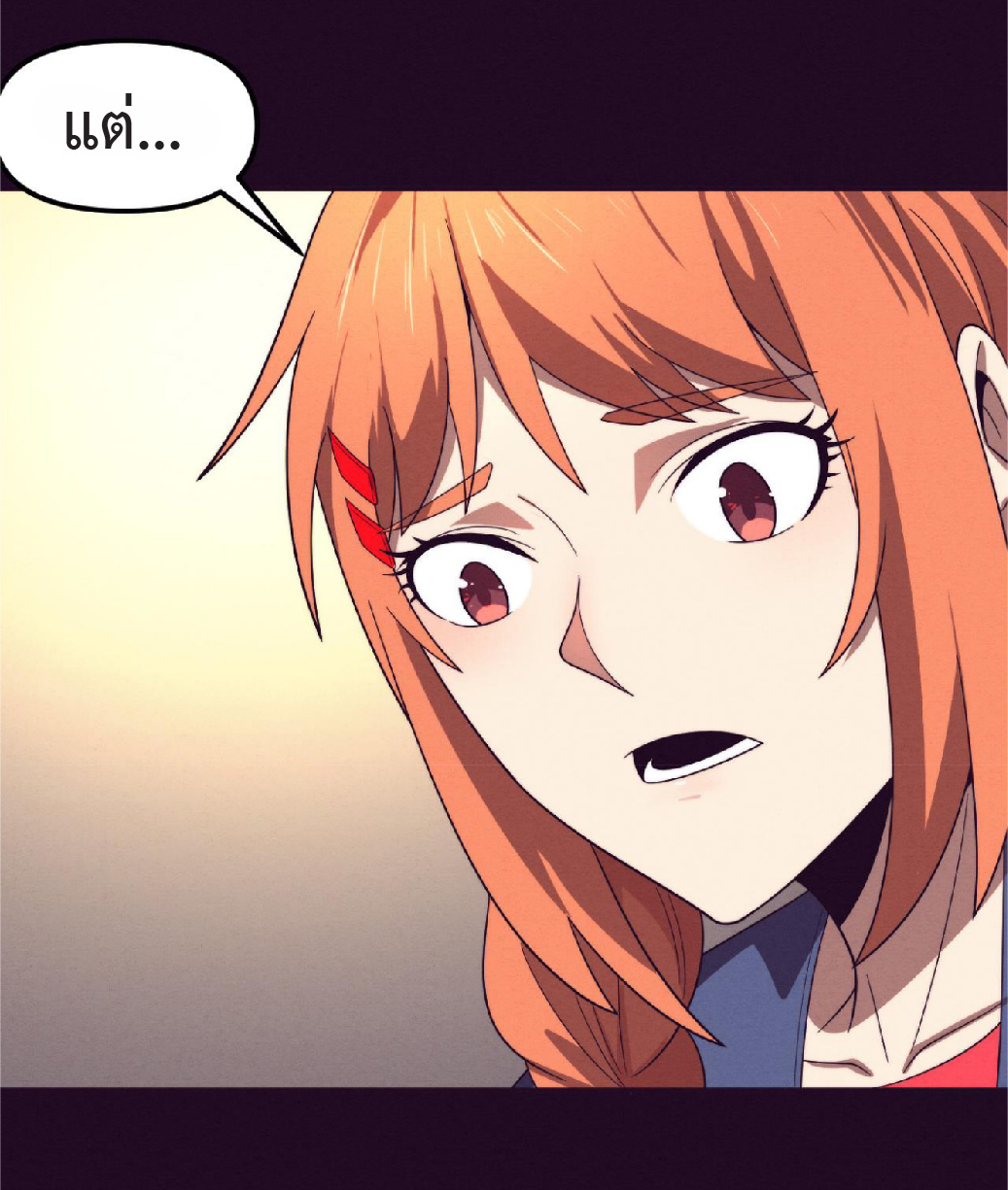 the frenzy of evolution การวิวัฒนาการที่บ้าคลั่ง ตอนที่ 87 หน้า 8