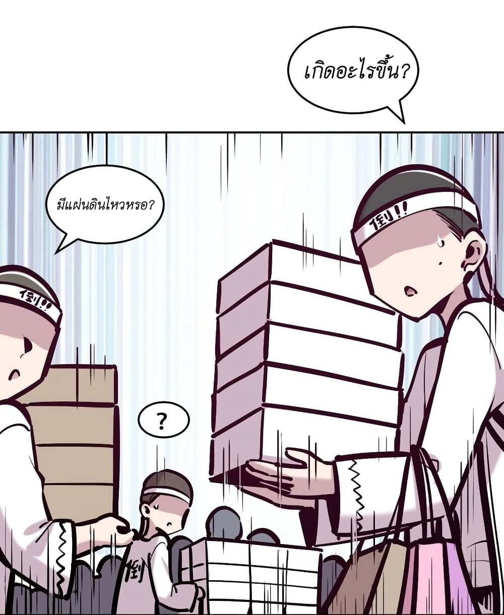 Demon x Angel can't get along! ตอนที่ 99 หน้า 9