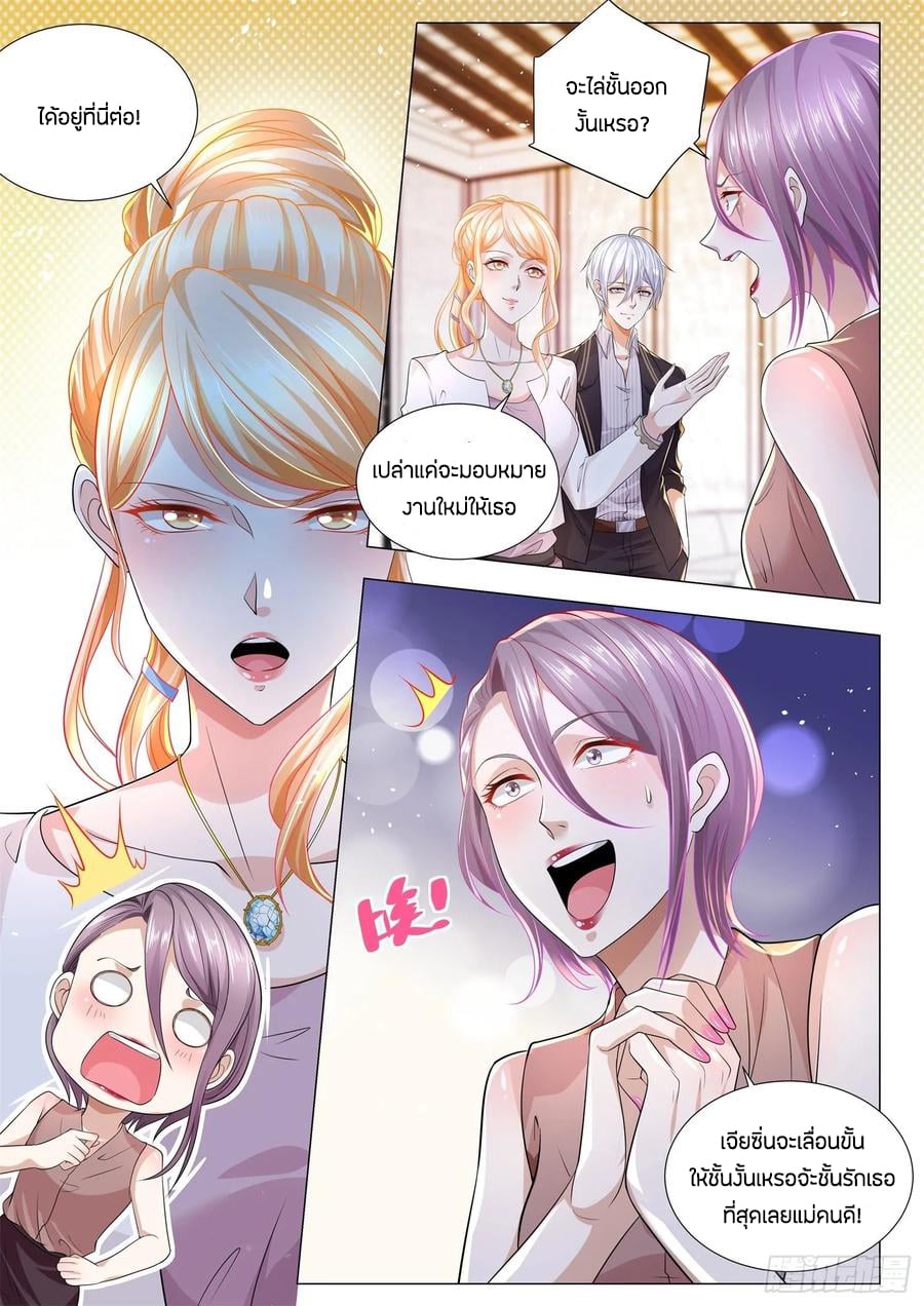 Divine Hero’s Skyfall System ตอนที่ 161 หน้า 8