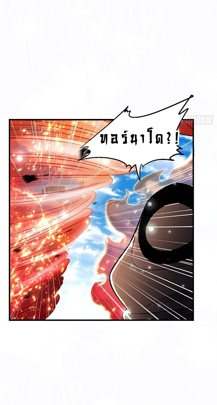 The best game master of the city – สุดยอดเซียนเกมแห่งคนร ตอนที่ 31 หน้า 3