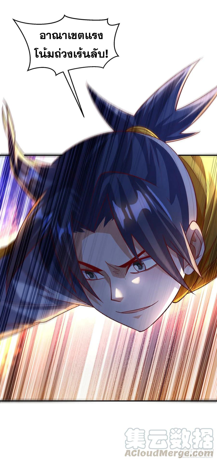 Wu ni ตอนที่ 161 หน้า 17