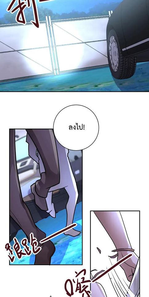 Apocalyptic Super System ตอนที่ 68 หน้า 9