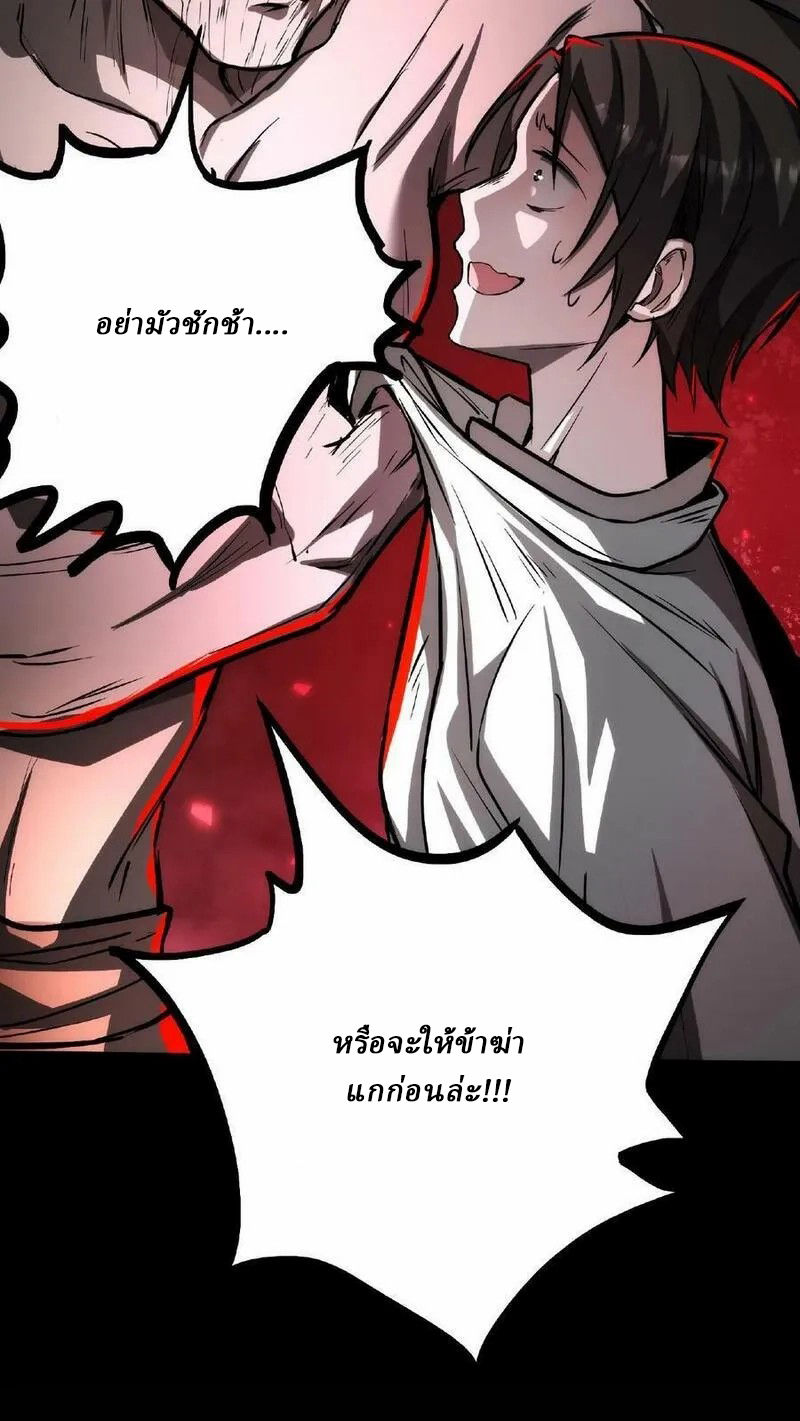 Mysterious Pharmacist ตอนที่ 51 หน้า 24