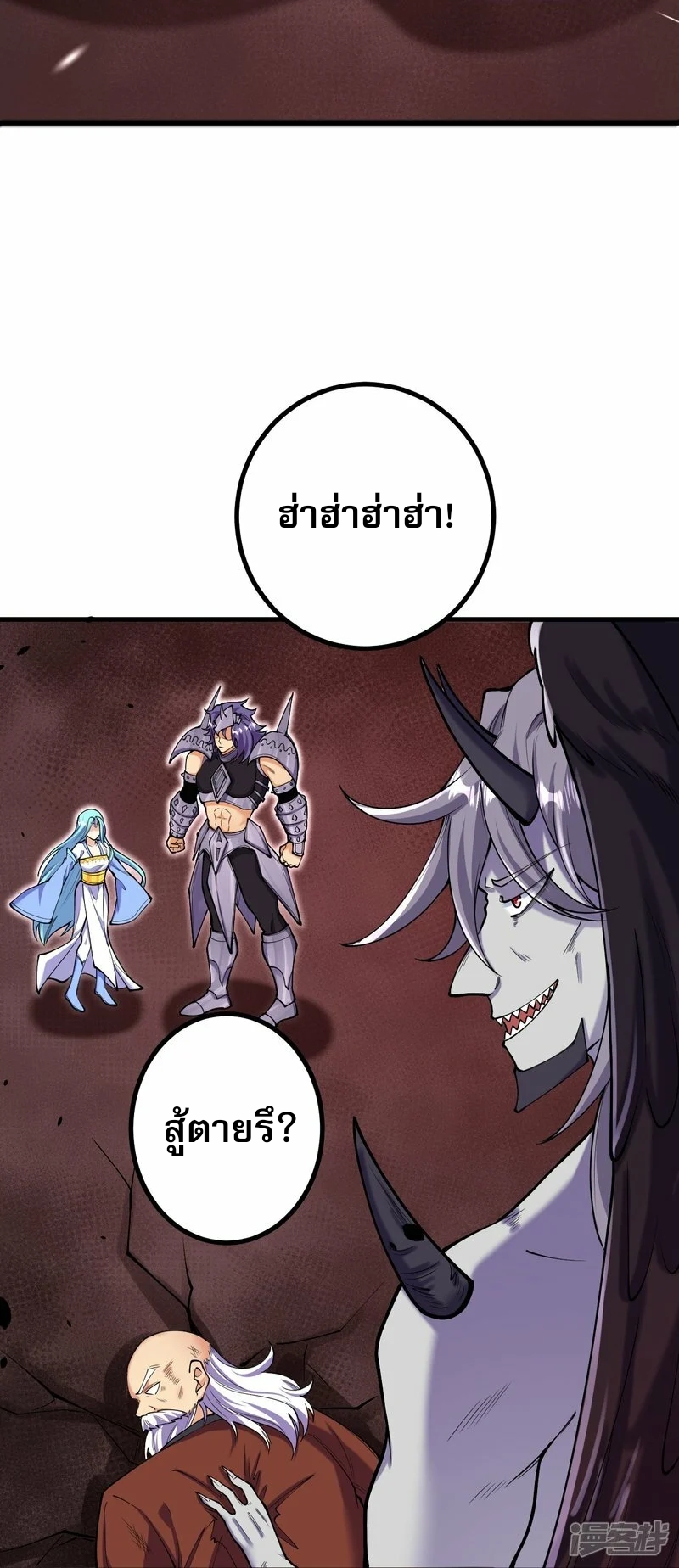 ผู้ขัดเกลาร่างกายที่แข็งแกร่งที่สุดในประวัติศาสตร์ ตอนที่ 157 หน้า 3