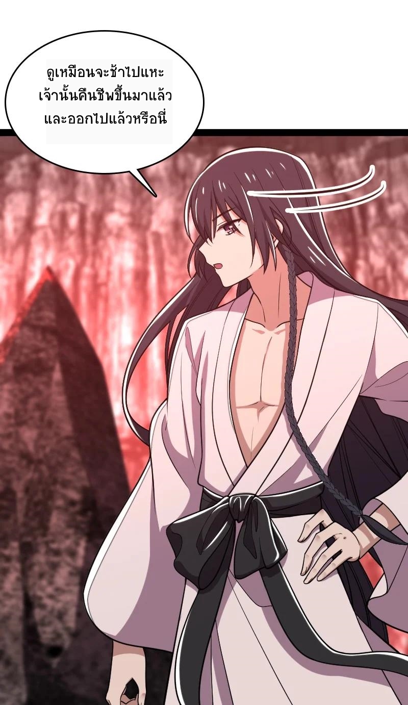 ชีวิตอันสันโดษของจักพรรดิ์หลินเกอ ตอนที่ 70 หน้า 30