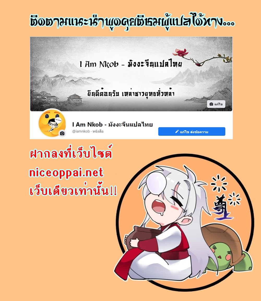 Above All Gods เทพยุทธเหนือเทวะ ตอนที่ 174 หน้า 18