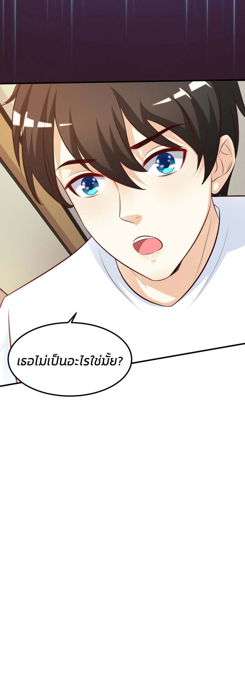 ราชาดอกไม้อมตะ ตอนที่ 9 หน้า 10