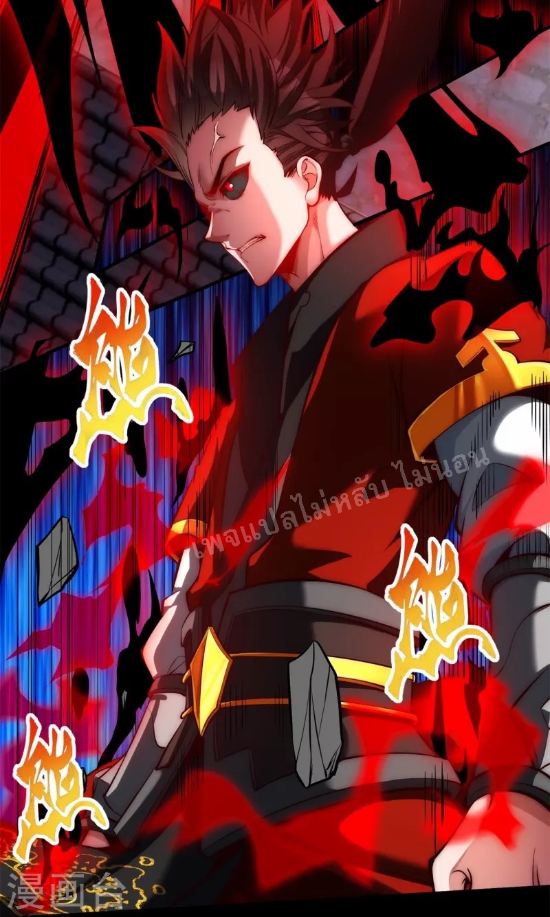 |.ข้านี่แหละราชันย์เทพสวรรค์แห่งพิภพ ตอนที่ 13 หน้า 11