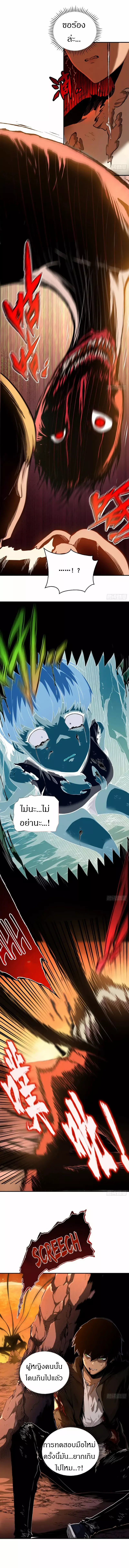 วงล้อแห่งโชคชะตา ตอนที่ 1 หน้า 6