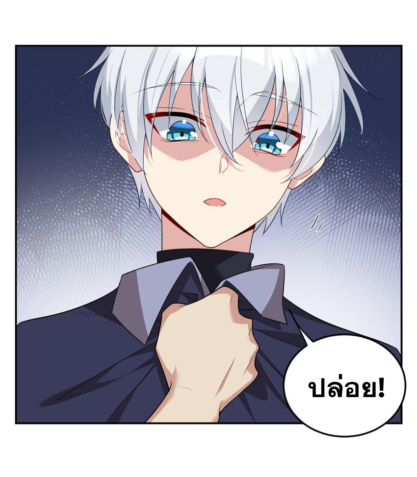 i eat soft rice in another world ตอนที่ 41 หน้า 16