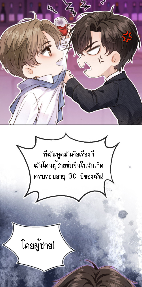 Wagged his tail (BL) ตอนที่ 2 หน้า 28