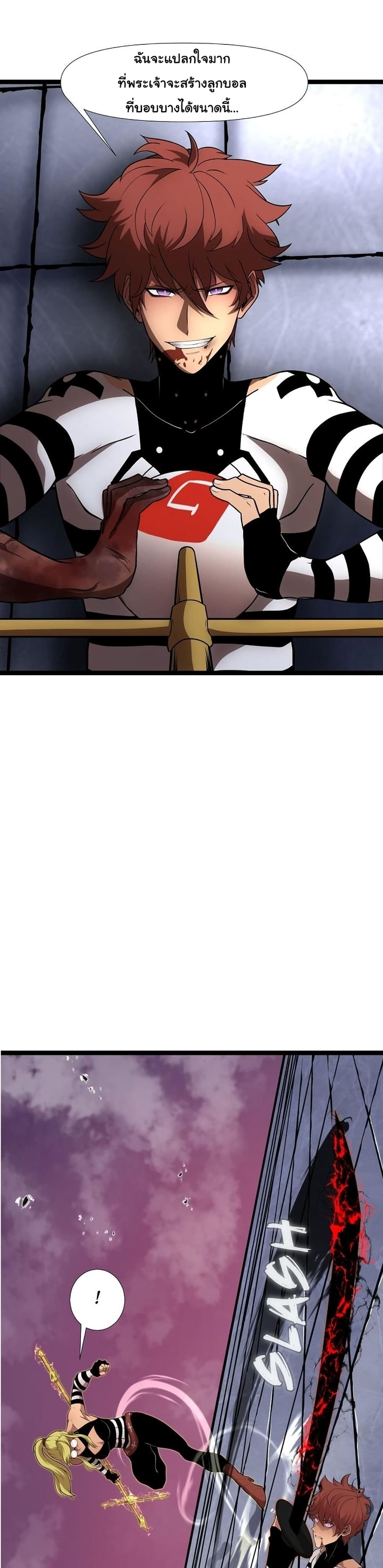 เกมพระเจ้า ตอนที่ 9 หน้า 33