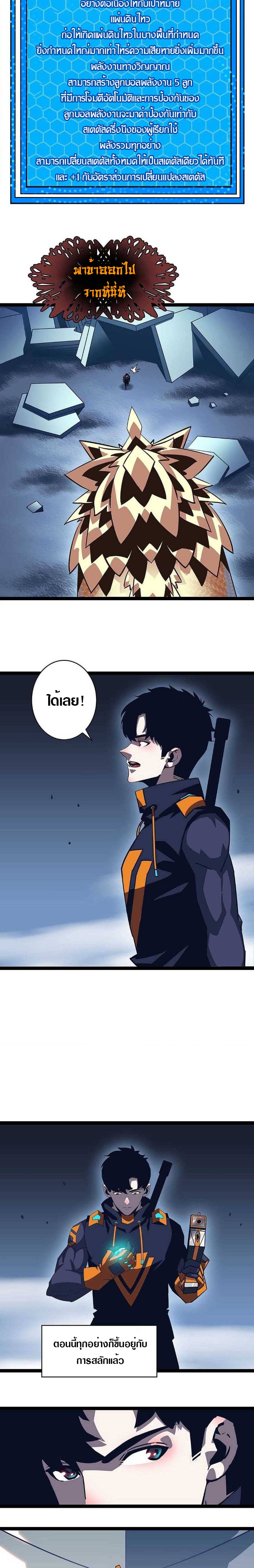 It all starts with playing game seriously ตอนที่ 41 หน้า 2