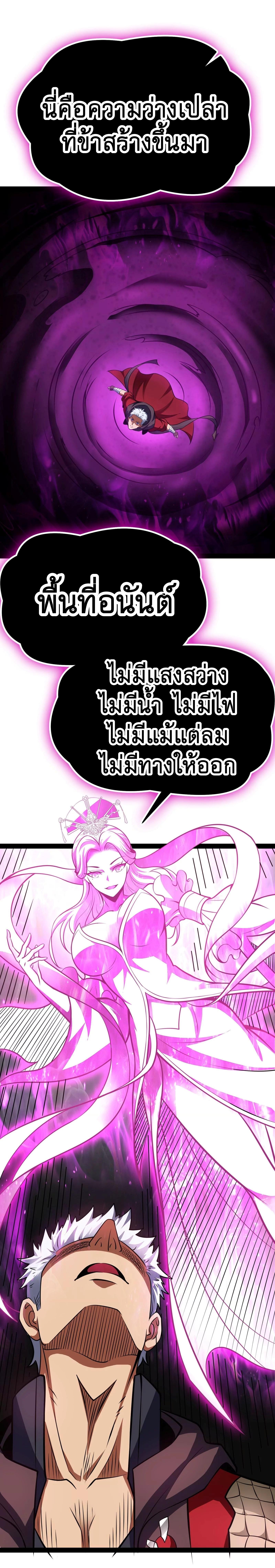 I Am The King | ระเบิดสวรรค์ ตอนที่ 71 หน้า 25