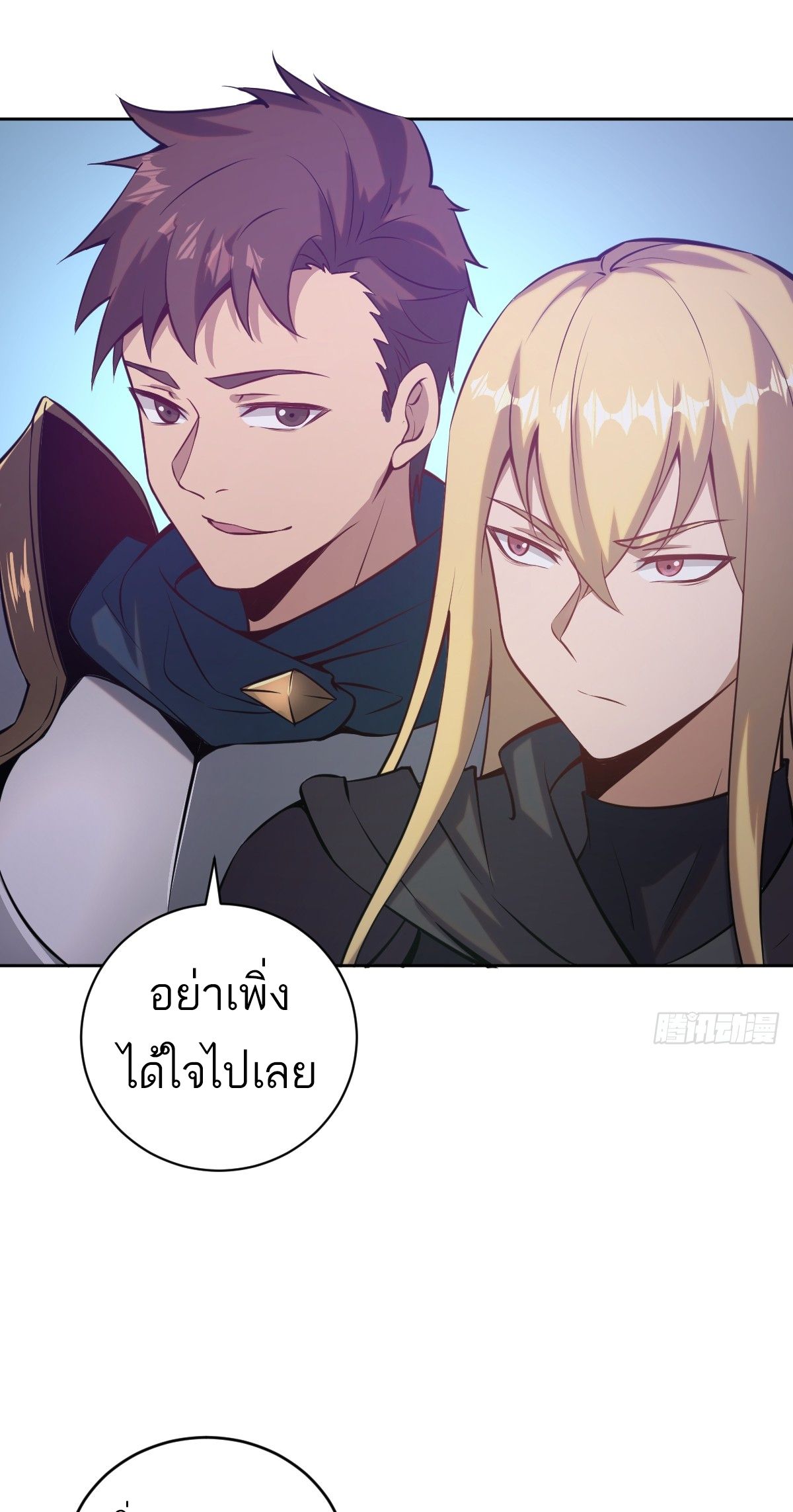 เอกาบุรุษเซียน : ผู้บ่มเพาะเซียนคนเดียวแห่งโลกเวทมนตร์ ตอนที่ 7 หน้า 9