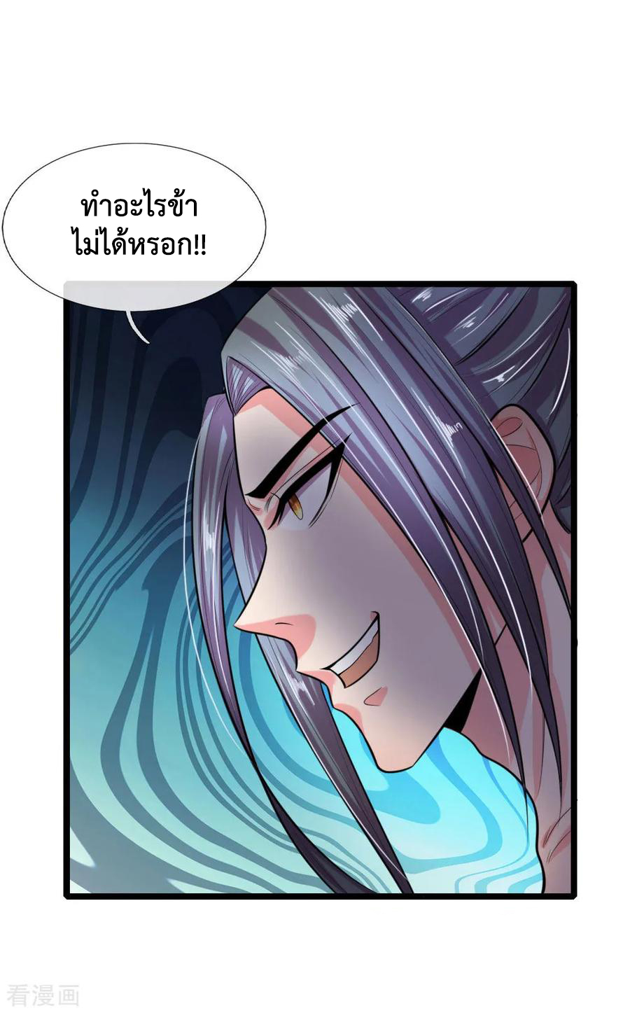 การกลับมาของเทพทำลายล้าง ตอนที่ 30 หน้า 8