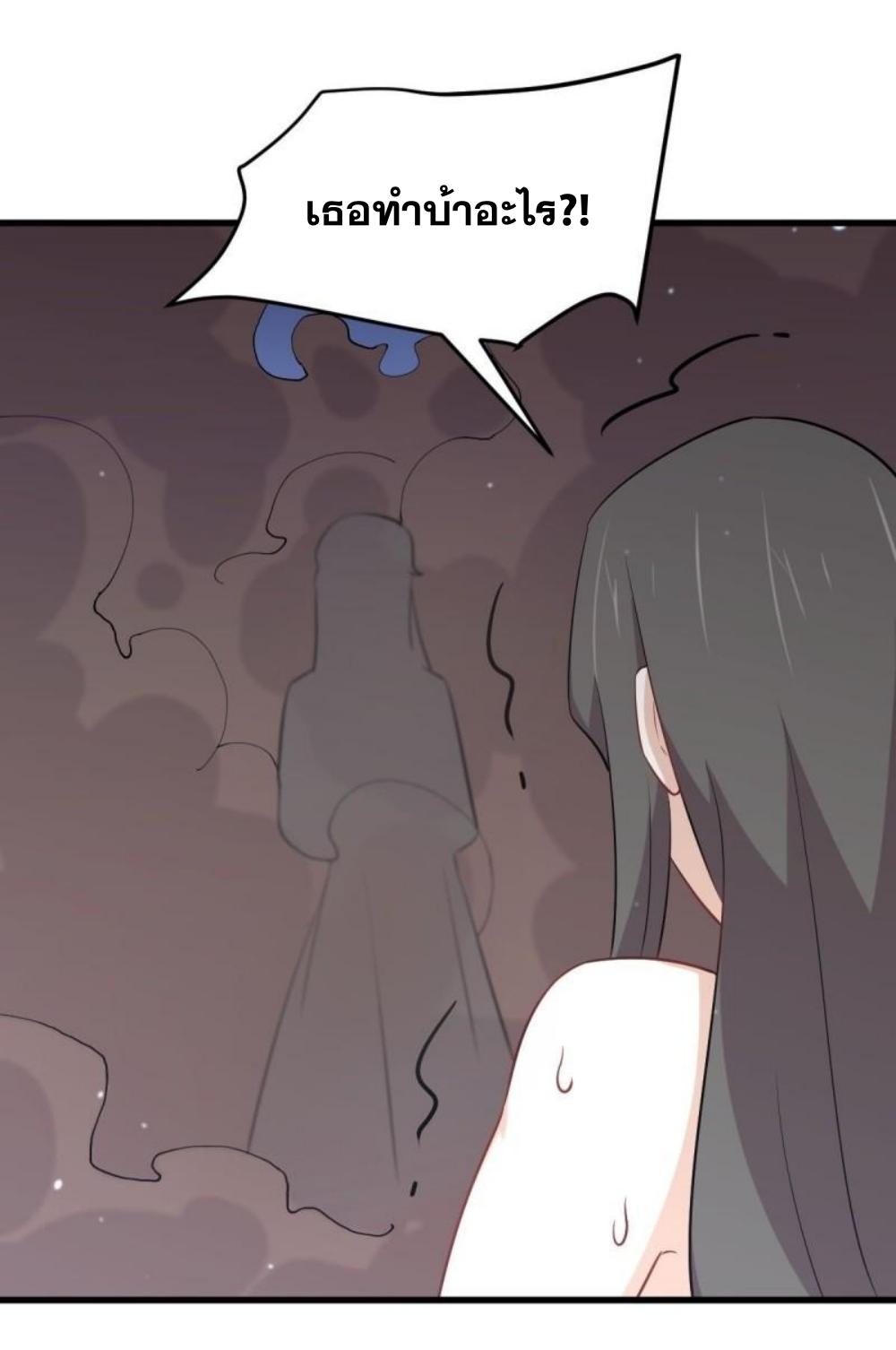 Immortal Swordsman in The Reverse World ข้าเซียนกระบี่ไม่เกาะสตรี ตอนที่ 275 หน้า 29