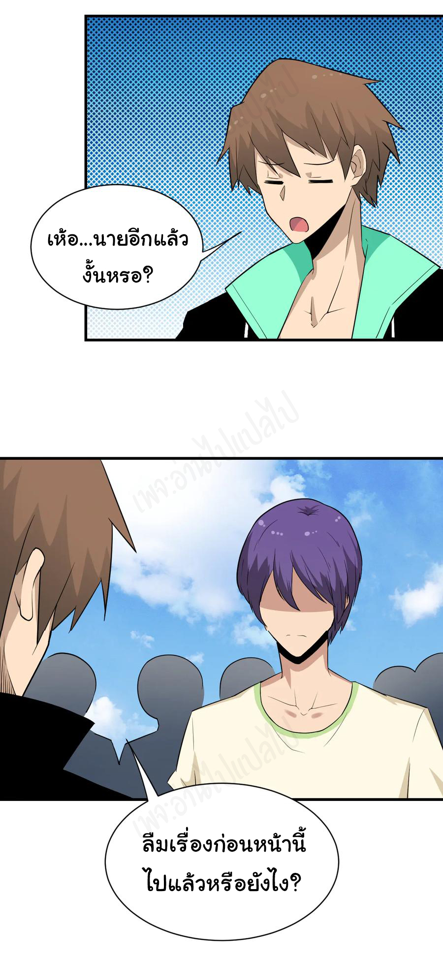 Sanjie Taobao Store ระบบร้านค้าเทพเจ้า ตอนที่ 203 หน้า 9