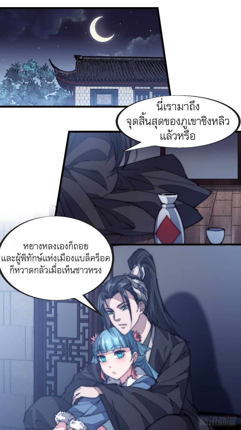 Starting a Mountain ตอนที่ 128 หน้า 7