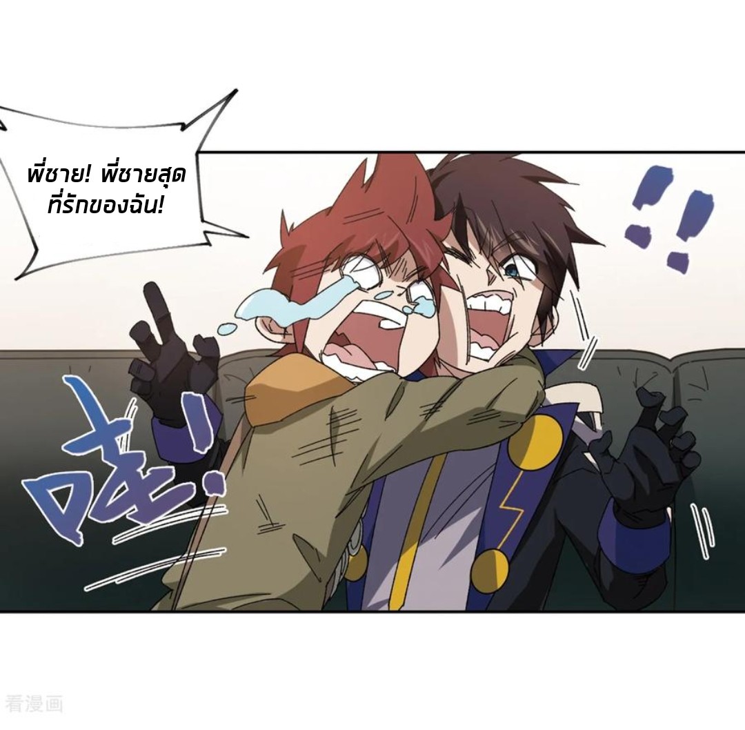 จอมเวทย์กังฟู ตอนที่ 88 หน้า 37