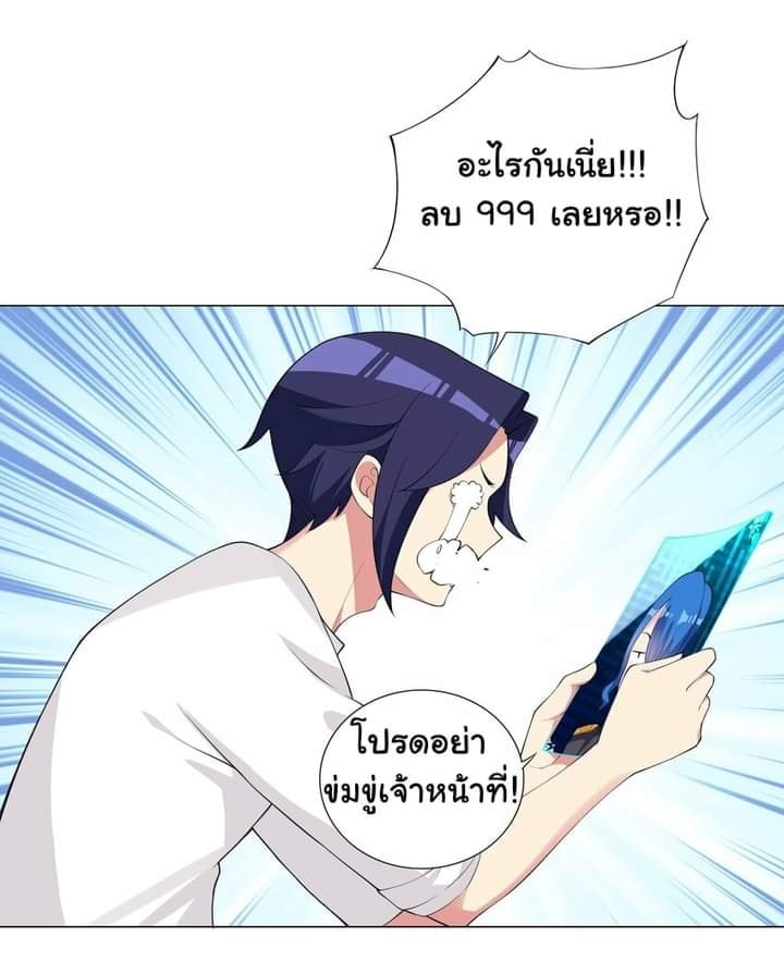 ผมเกิดใหม่เป็นสุดยอดเทพและตัวละครในเกมของผมเป็นเจ้าหญิงแห่งโชคที่มีค่าโชค666นะคร๊าบบ ตอนที่ 3 หน้า 14